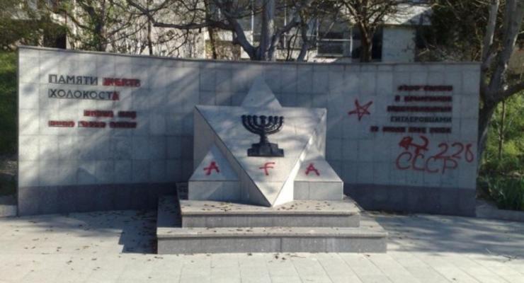 В Севастополе осквернили памятник Жертвам холокоста