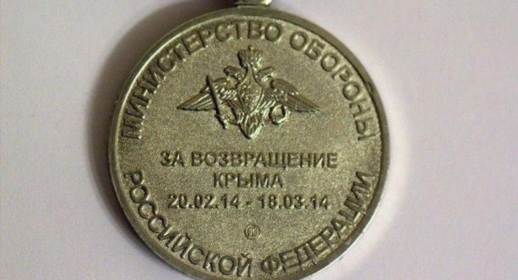 Фото медали «За возвращение Крыма» вызвали скандал
