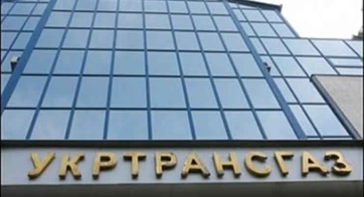 Правоохранители проводят обыск в офисе Укртрансгаза