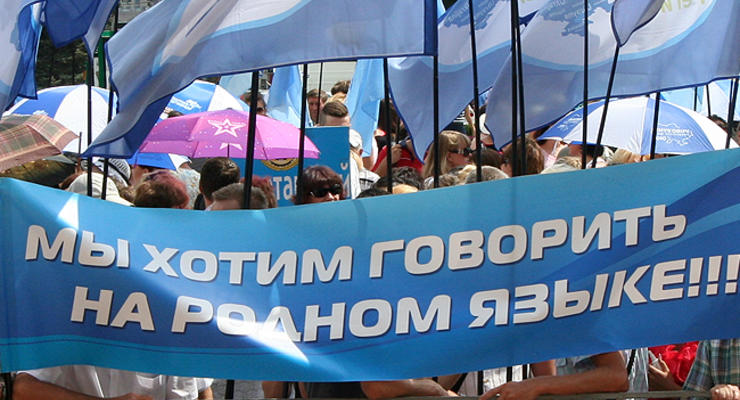 Партия регионов хочет закрепить статус русского языка как второго государственного