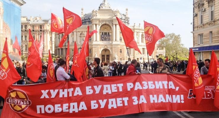 В Одессе прошла пророссийская первомайская демонстрация