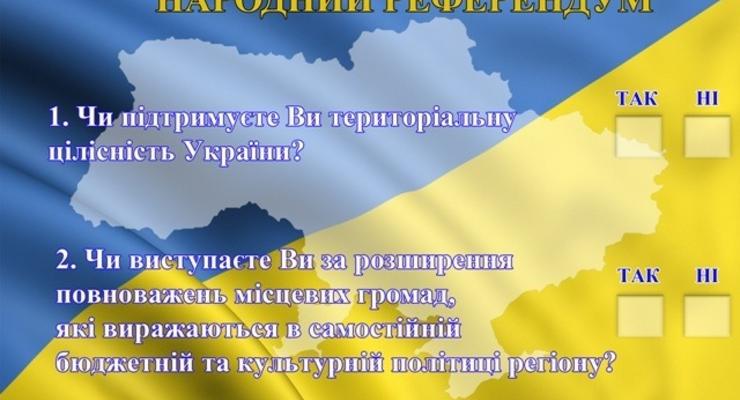 На Донбассе проходит "референдум" о территориальной целостности страны