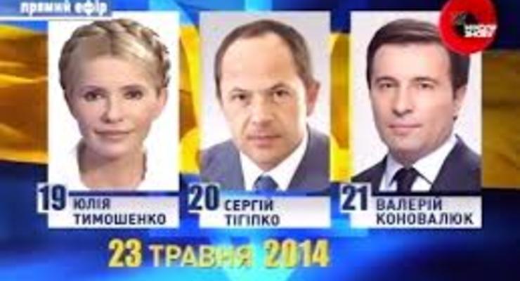 Дебаты-2014: Тимошенко, Тигипко, Коновалюк