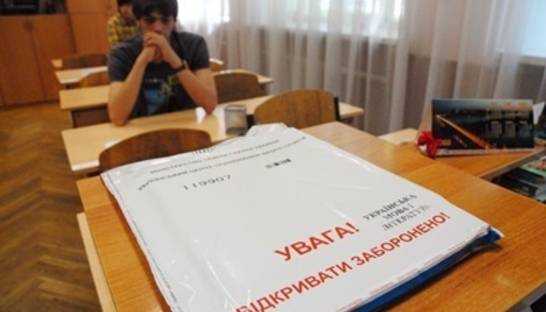 Рада гарантировала право на образование за бюджетные деньги украинцам из Крыма