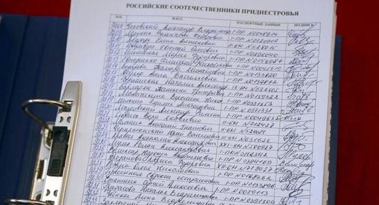 Молдова изъяла из самолета Рогозина подписи приднестровцев за вхождение в состав РФ