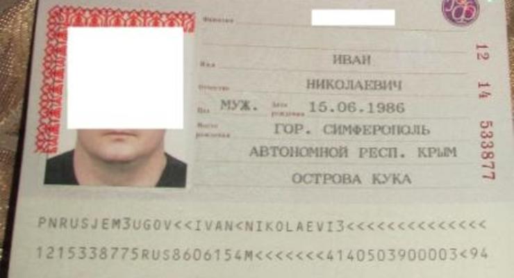 Крымчанин получил паспорт уроженца Островов Кука - СМИ