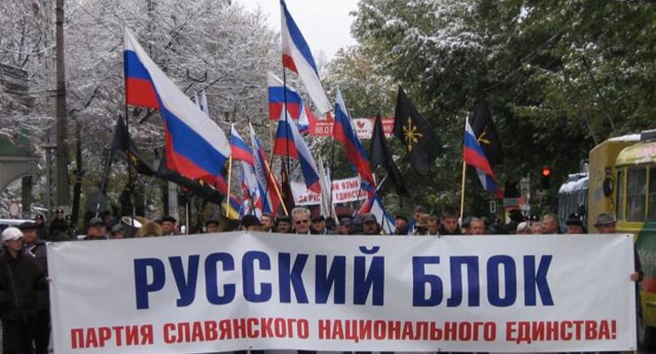 Киевский админсуд запретил деятельность партии Русский блок