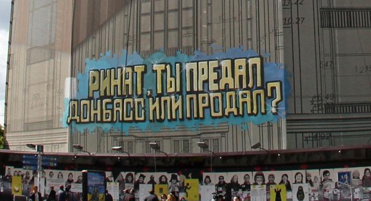 Компании Ахметова не будут платить налоги ДНР