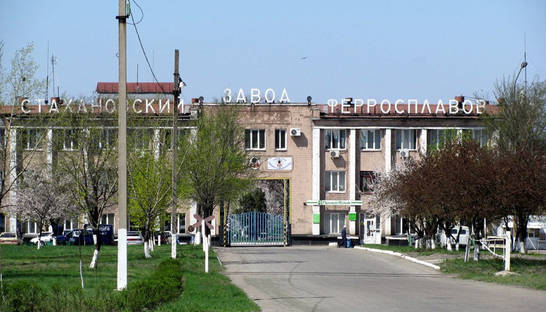 Энергоснабжение Стахановского завода ферросплавов возобновили