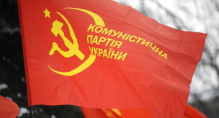 СБУ передала в Минюст доказательства антиконституционной деятельности КПУ