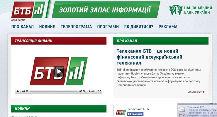 Заявление ГПУ о телеканале БТБ некорректно - адвокат