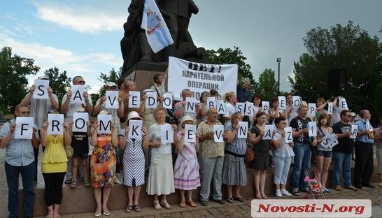 В Николаеве выложили надпись Save Donbass people, но не смогли перевести (видео)