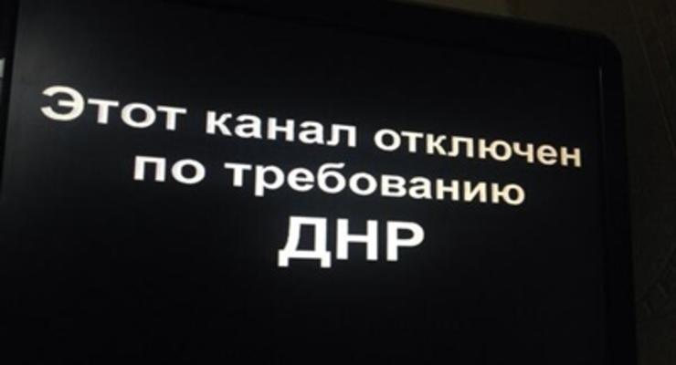 В Донецке по "приказу" ДНР отключили четыре украинских телеканала  - СМИ