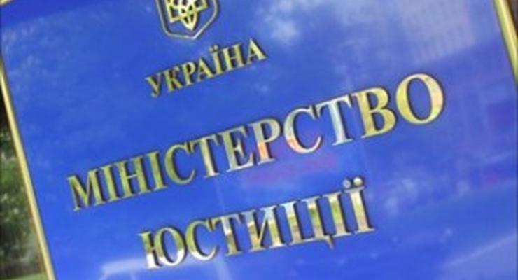 Минюст предложил ГПУ арестовать госимущество России как компенсацию за аннексию Крыма