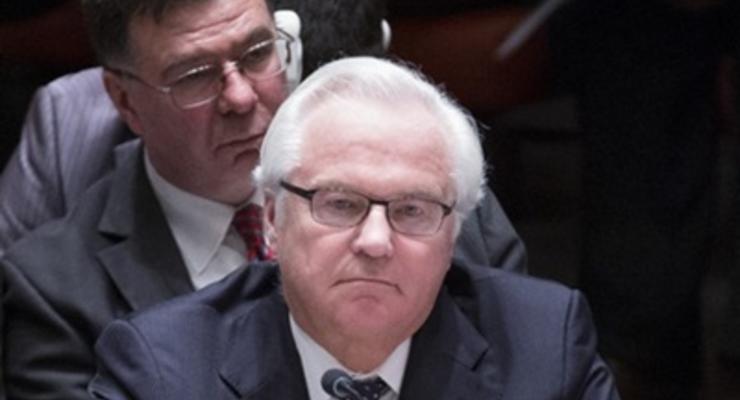 Согласование резолюции СБ ООН по Украине будет трудным – Чуркин
