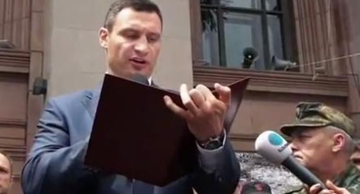 Кличко присягнул киевлянам на ступеньках Киевсовета