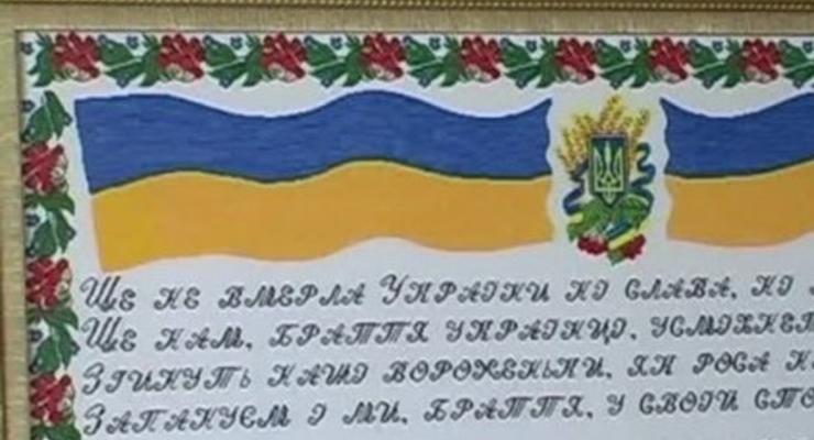 Крымчанка вышила рекордную картину с текстом гимна Украины