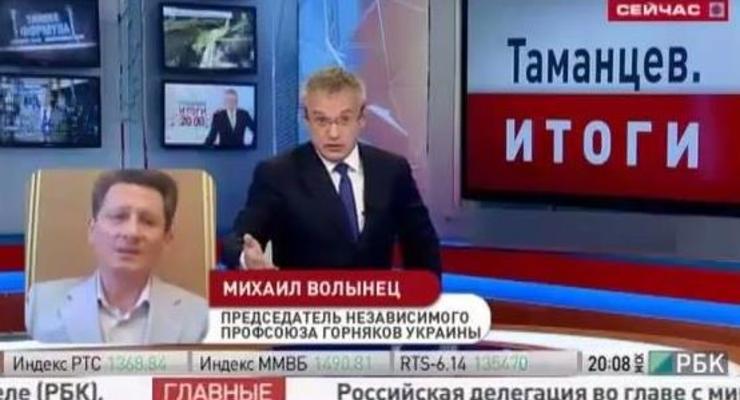 Конфуз в эфире. На российском ТВ заявили о поставках оружия на Донбасс