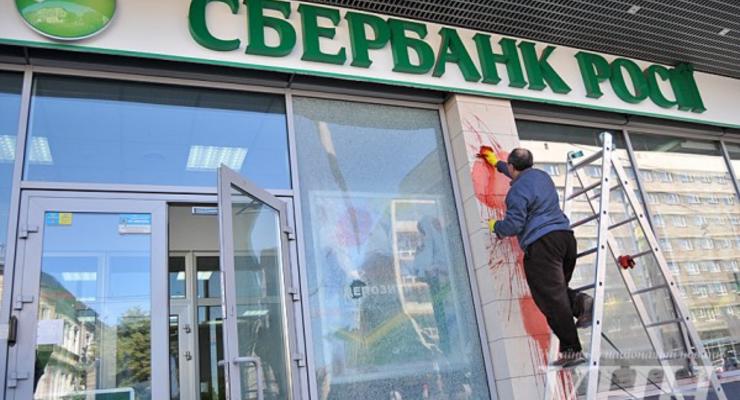Во Львове забросали краской отделение Сбербанка России (фото)