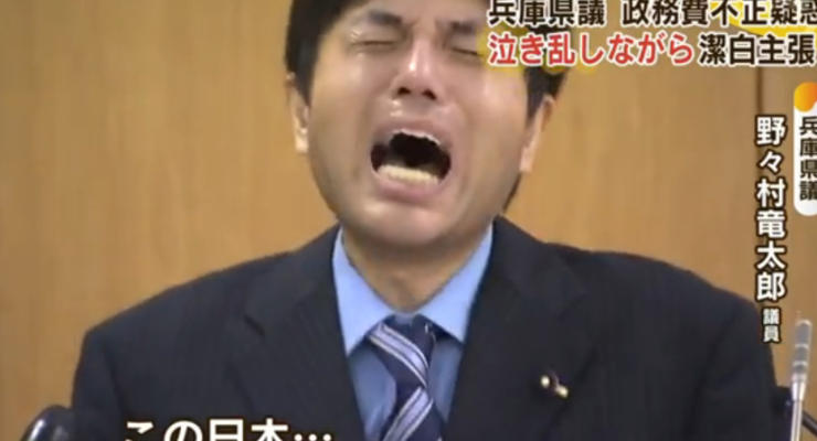 Подозреваемый в растратах японский политик разрыдался на пресс-конференции
