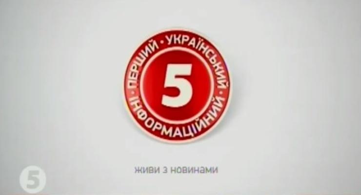 5 канал приостановил вещание из-за сообщения о минировании