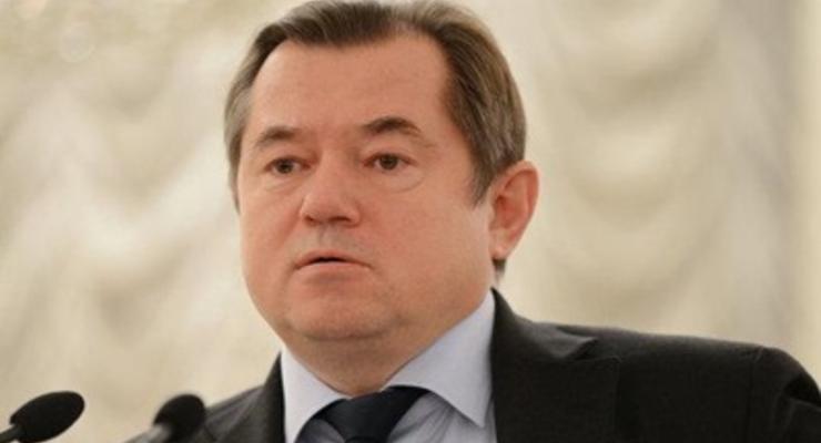 СБУ открыла уголовное производство против Глазьева