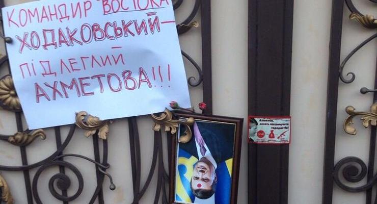 Автомайдан пикетировал Ахметова в Конча-Заспе и разрисовал ему стены