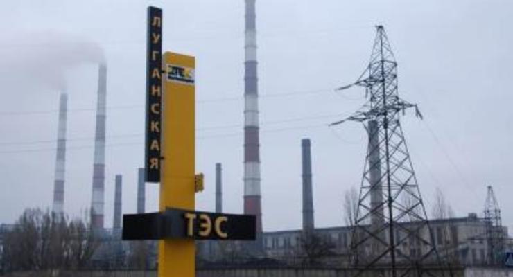 На Луганской ТЭС топлива осталось на 20 дней