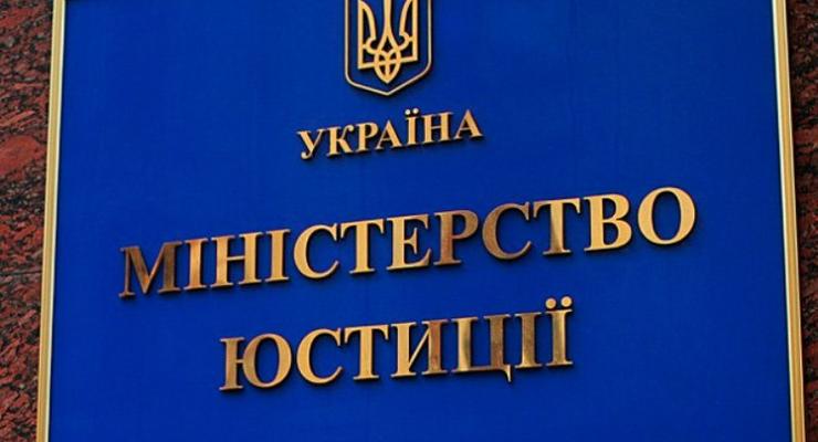 На экс-чиновника Минюста завели дело за растрату двух миллионов гривен