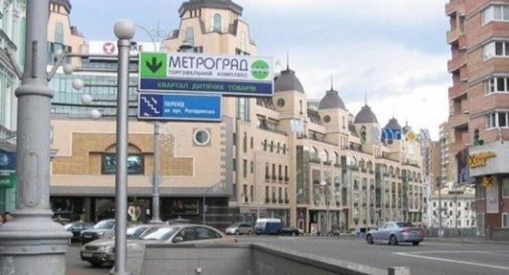 В Киеве неизвестный сообщил о бомбе в ТЦ Метроград