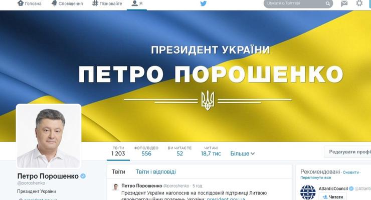 Порошенко назвал свою официальную страницу в Twitter