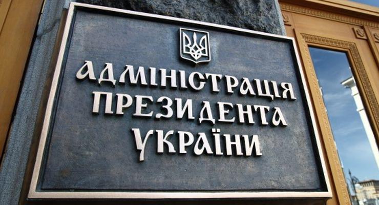 Родственницы силовиков АТО пикетировали Администрацию Президента