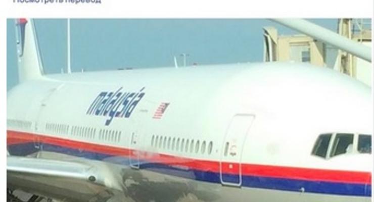 Пассажир сбитого Боинга-777 выложил фото самолета перед вылетом