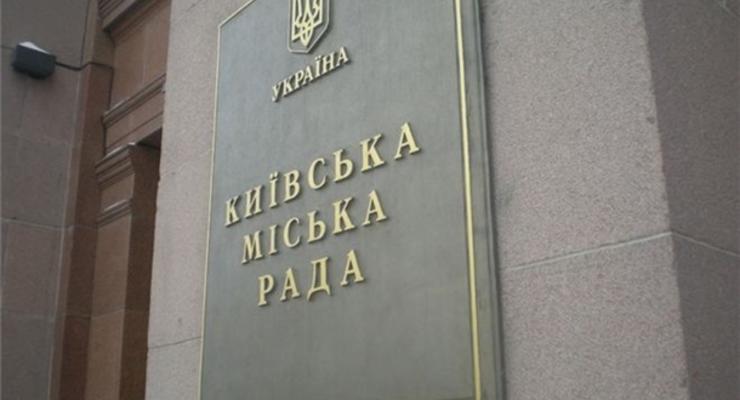 Киевсовет принял план пополнения столичного бюджета на 1,12 миллиарда гривен
