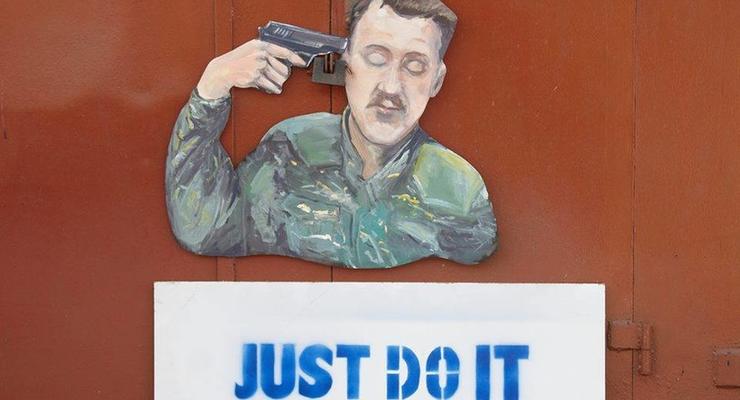Just do it: арт-объекты в Донецке, высмеивающие представителей ДНР