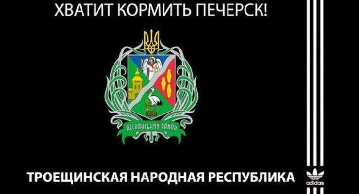 Вставай, Рембаза! Киевляне создают свои "народные республики" (фото)