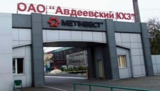 Авдеевский коксохим вновь приостановил работу