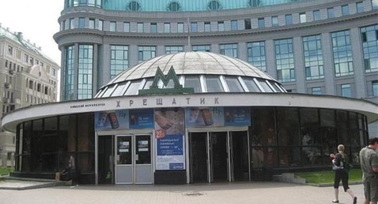 Милиция не нашла взрывчатки на станции метро Крещатик