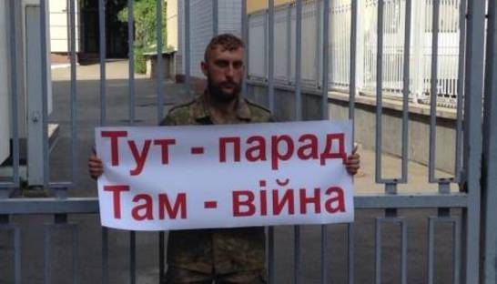 Майдановцы под АП требуют отменить военный парад на День независимости