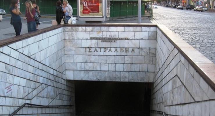 В Киеве закрыли станцию метро Театральная из-за сообщения о минировании