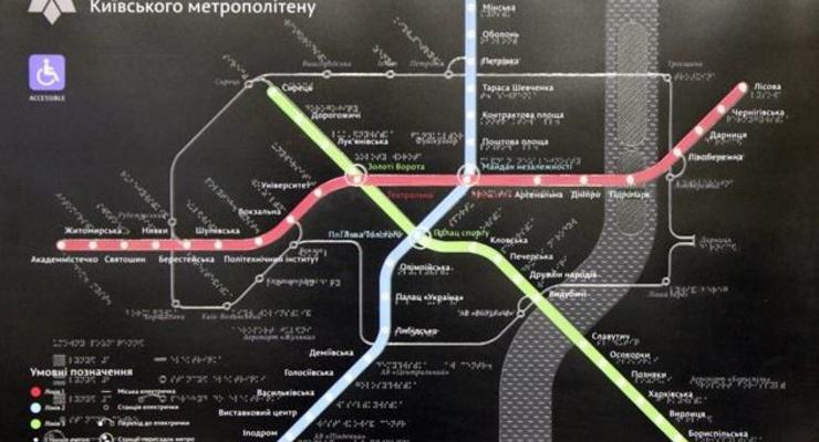 В Киевском метро появились карты-схемы для слепых