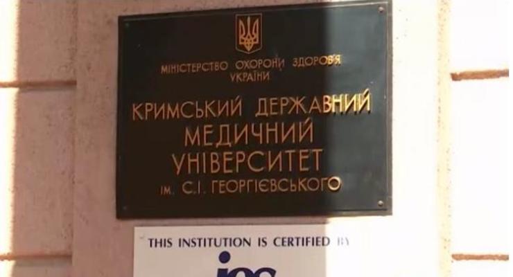 В Крыму студенты-медики выступили против "федерализации" вуза