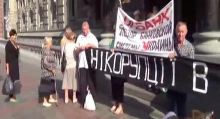 В Киеве обманутые вкладчики пикетировали Нацбанк
