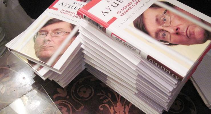 Журналист Найем написал книгу о тюремном сроке Луценко