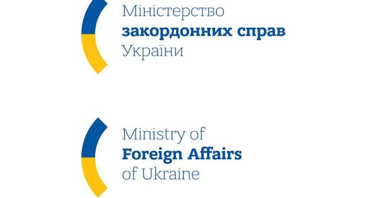 МИД Украины показал свой новый логотип (фото)
