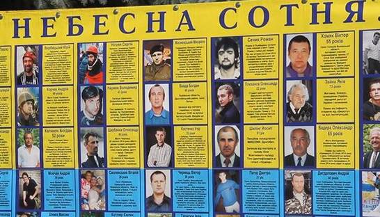 В Житомире появилась мемориальная доска Небесной сотне
