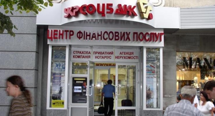 В Луганске захватили два отделения Укрсоцбанка