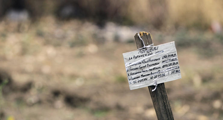 Ужасы войны. В Украине становится все больше безымянных могил