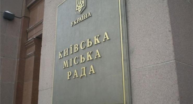Заседание Киевсовета обходится бюджету в 800 гривен в час