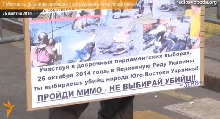 В Москве на избирательный участок пришли люди с антиукраинскими лозунгами